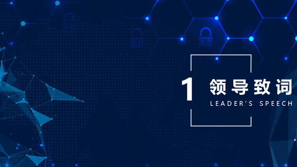 携手筑梦绽放未来年度总结大会通用PPT模板