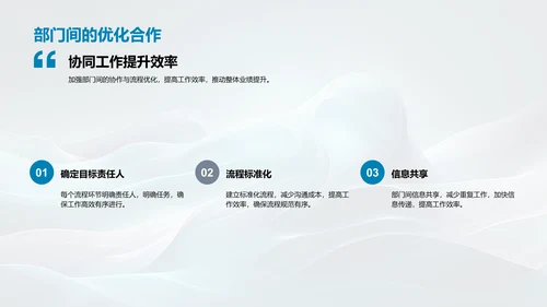 季度运营成果报告