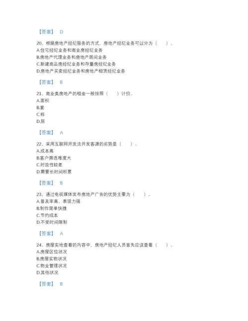 2022年广东省房地产经纪协理之房地产经纪操作实务高分预测题库及答案下载.docx