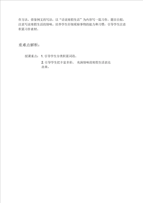 2011年三年级数学上册期末试卷北师大版