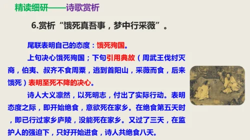 部编版九下语文第六单元课外古诗之《南安军》 同步课件
