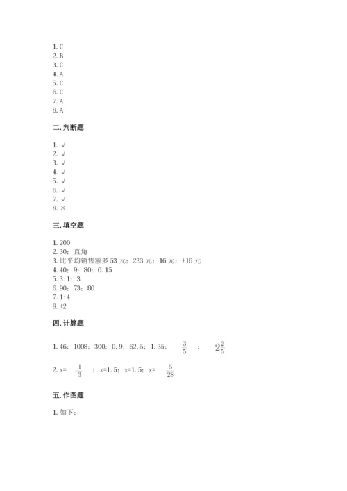 六年级下册数学期末测试卷及参考答案（名师推荐）.docx