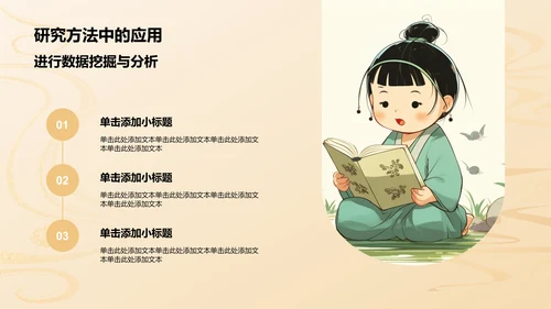 橙色水墨风历史学开题报告PPT模板
