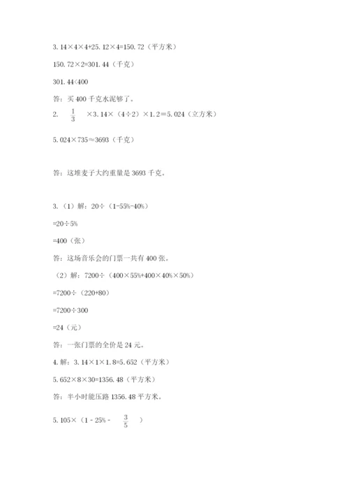 甘肃省【小升初】2023年小升初数学试卷（全国通用）.docx