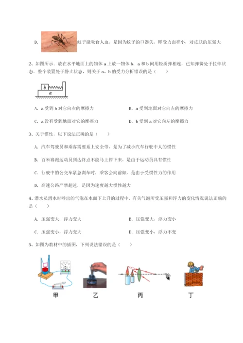 小卷练透广东深圳市宝安中学物理八年级下册期末考试重点解析试题.docx