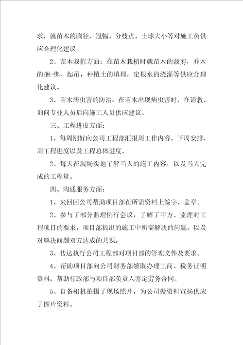 建筑专业实习报告总结