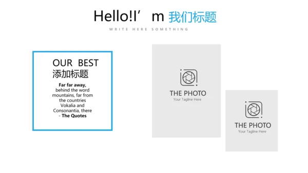 超级演说家精彩演讲讲座通用动态PPT