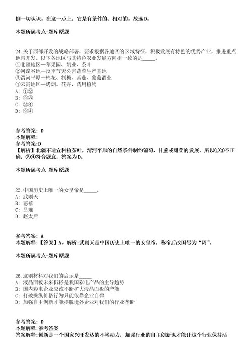 浙江台州椒江区医疗保障局招聘编外合同制工作人员冲刺卷第九期附答案与详解