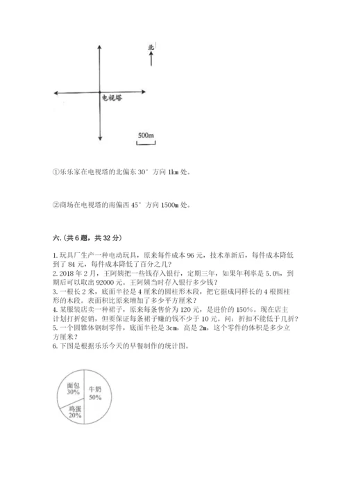 最新版贵州省贵阳市小升初数学试卷（轻巧夺冠）.docx