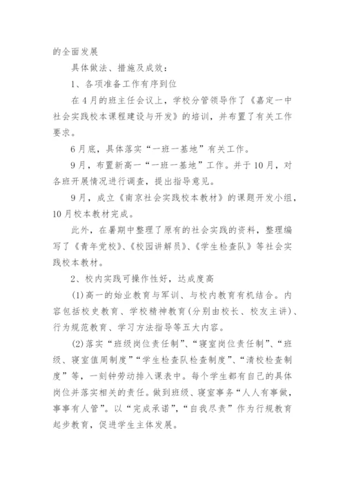 高三年级德育工作总结范文.docx