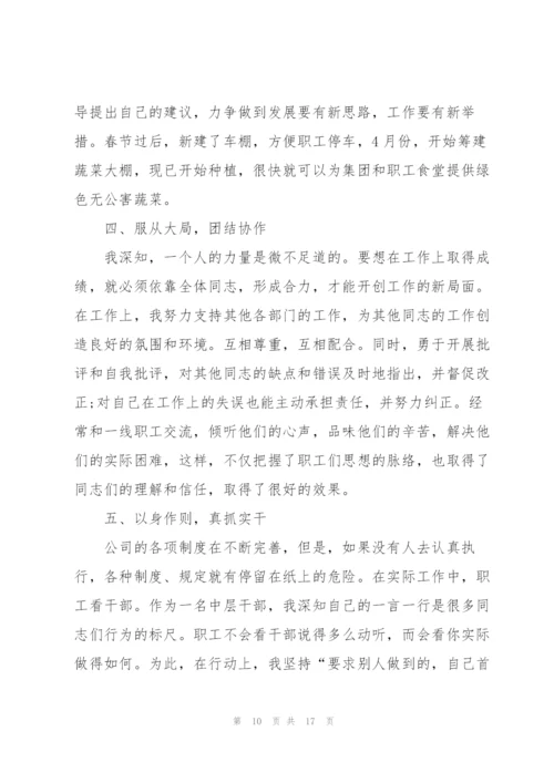 汽车销售2022年度述职报告.docx