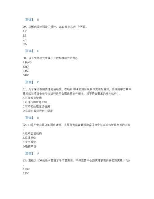 2022年浙江省BIM工程师之BIM工程师模考预测题库及答案参考.docx