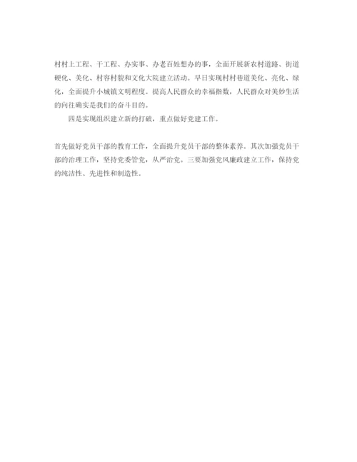 精编乡政府工作参考计划范文.docx
