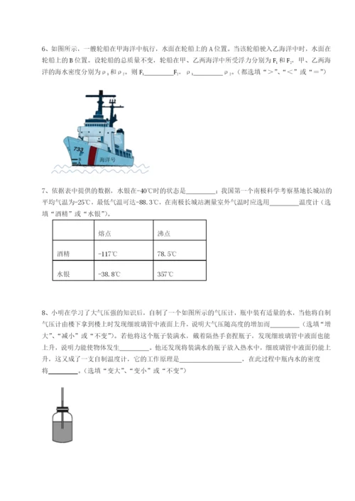 滚动提升练习北京市育英中学物理八年级下册期末考试专项攻克试题（解析版）.docx