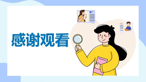 蓝色卡通企业招聘PPT模板