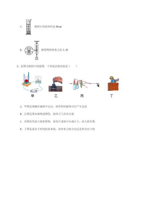 强化训练河南周口淮阳第一高级中学物理八年级下册期末考试必考点解析试题（含详细解析）.docx