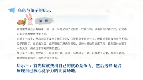浅色温馨实拍教室初三中考励志主题班会PPT中高考