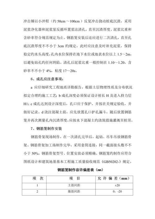 冲孔灌注桩专项综合施工专题方案终审.docx