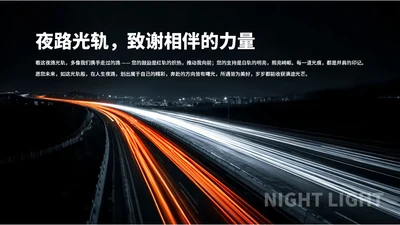 黑色商务风致谢页PPT单页