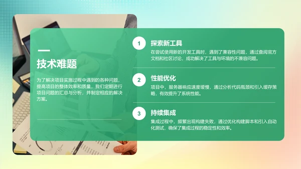 绿色简约风季度团队成长与任务回顾PPT模板