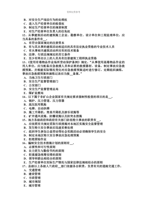 黑龙江安全工程师安全生产法有关安全生产的专门法律模拟试题.docx