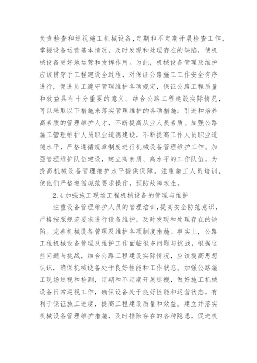机械论文开题报告精编.docx