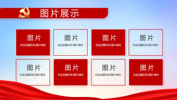 缅怀革命先烈传承红色精神动态PPT