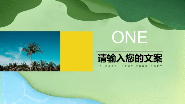 绿色插画风英语教学PPT模板