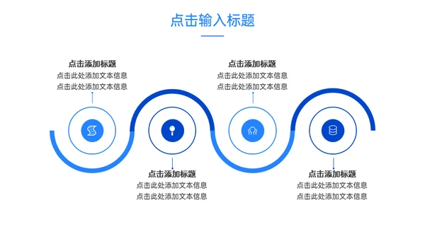 会议记录部门例会工作汇报总结通用PPT模板