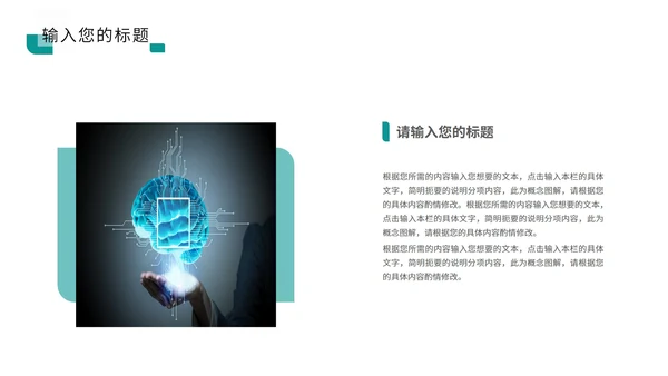 蓝色科技风数据报告PPT模板