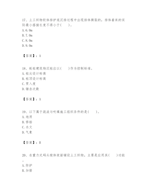 2024年一级建造师之一建港口与航道工程实务题库附完整答案（易错题）.docx