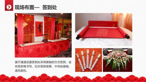 寿宴仪式生日宴策划方案通用PPT模板