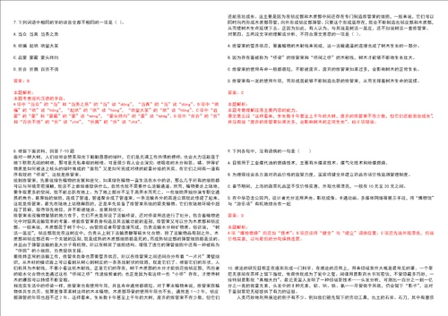 2023年长沙职业技术学院高职单招语文试题库含答案详解