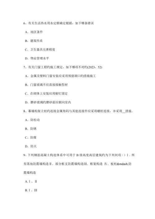 2023年上半年山东省一级建筑师辅导材料开洞工程施工总结考试试卷.docx