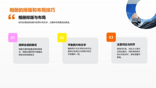 纪念日相册制作