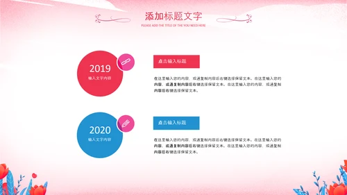 妇联三八妇女节女性唯美女王节女神节关爱女性PPT