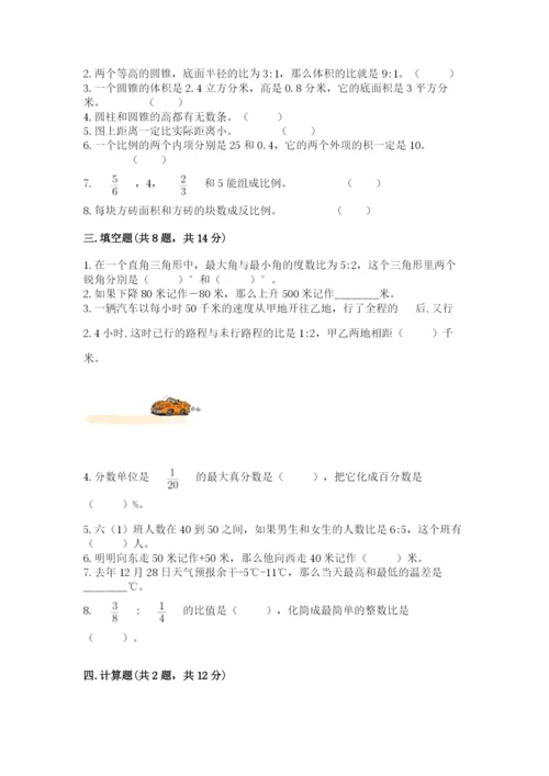 六年级下册数学期末测试卷附答案【a卷】.docx