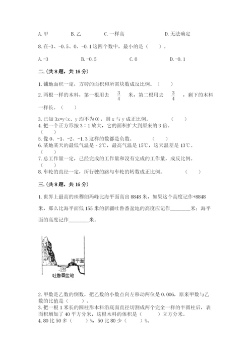 小学六年级数学摸底考试题及完整答案【精选题】.docx