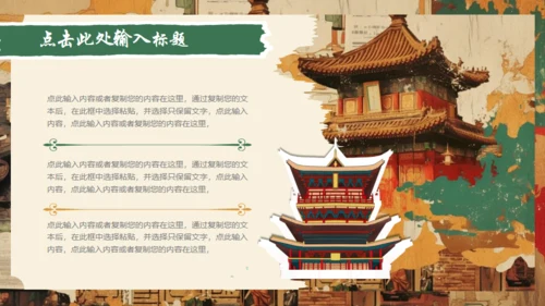 中国风仙楼通用PPT模板
