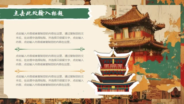 中国风仙楼通用PPT模板