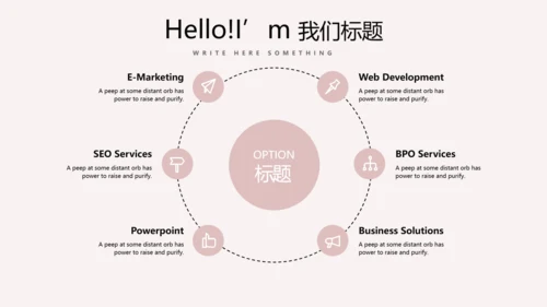 精美母婴童装PPT