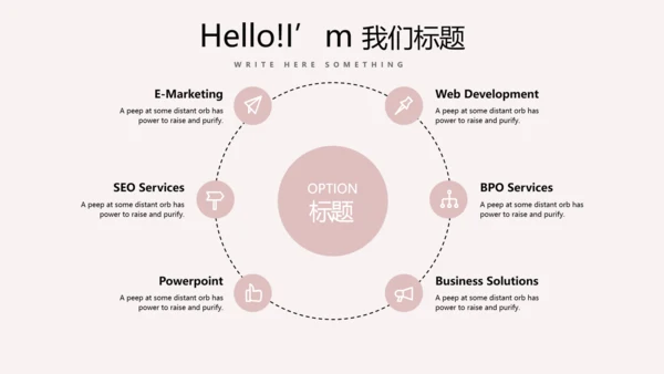 精美母婴童装PPT