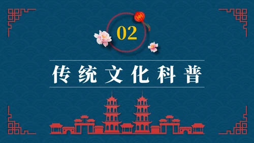 蓝色中国风节假日通用模板