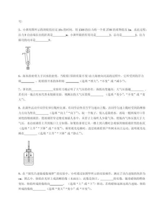 强化训练北京市西城区育才学校物理八年级下册期末考试专项练习试卷（含答案详解）.docx