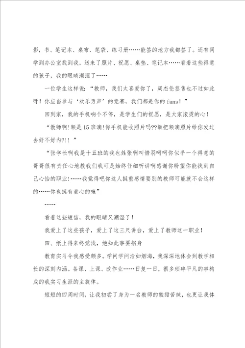 大学专业实习报告模板8篇