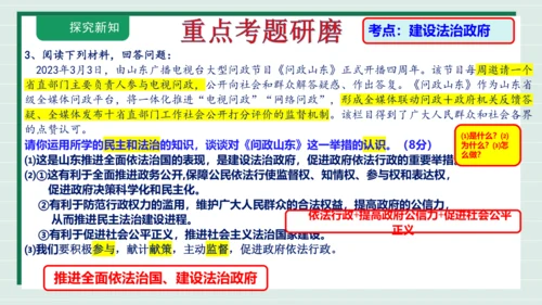 九上道法第二单元复习课件2024(1)
