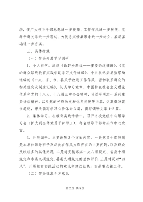 乡镇领导干部五带头活动方案.docx