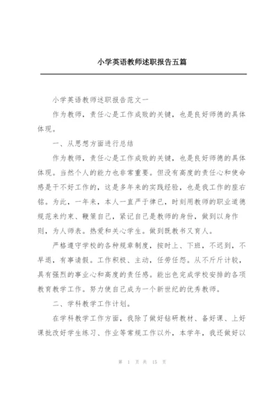 小学英语教师述职报告五篇.docx