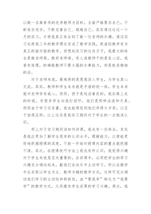 汉语言文学毕业实习报告.docx