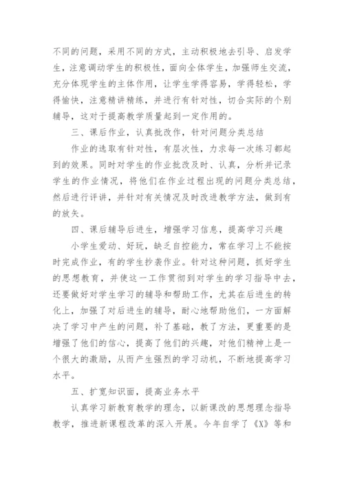 学校教师发展工作总结.docx